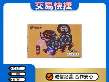 雷波县购物卡回收移动卡.jpg