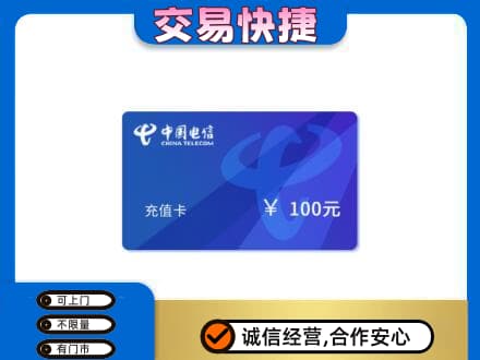 雷波县购物卡回收中国电信卡.jpg
