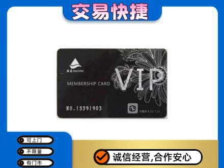 雷波县购物卡回收银座卡.jpg