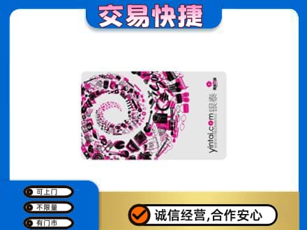 雷波县购物卡回收银泰卡.jpg