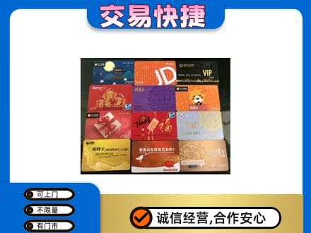 雷波县购物卡回收网购卡.jpg