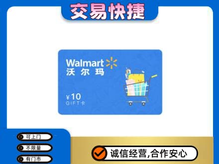 雷波县购物卡回收沃尔玛卡.jpg