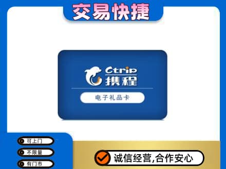 雷波县购物卡回收携程礼品卡.jpg
