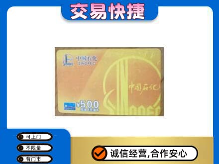 雷波县购物卡回收石化卡.jpg