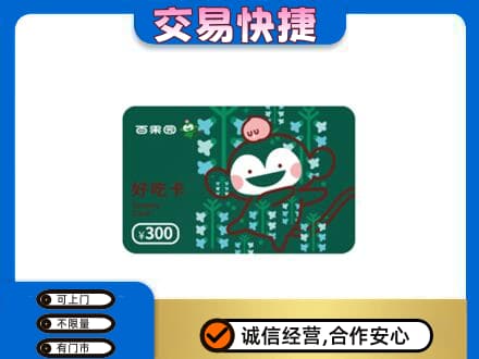 雷波县购物卡回收百果园卡.jpg
