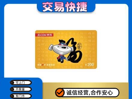 雷波县购物卡回收京东E卡.jpg