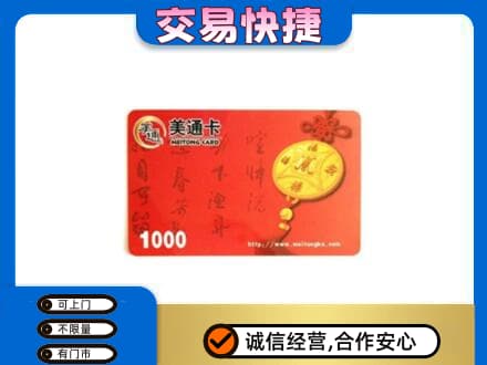 雷波县购物卡回收美通卡.jpg