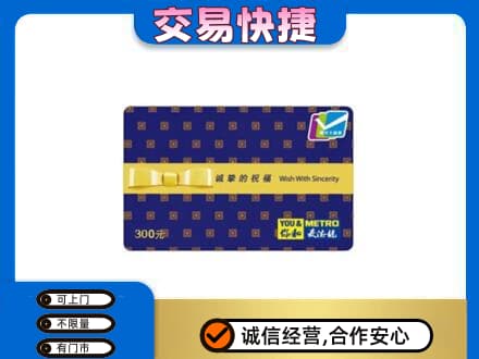 雷波县购物卡回收麦德龙卡.jpg