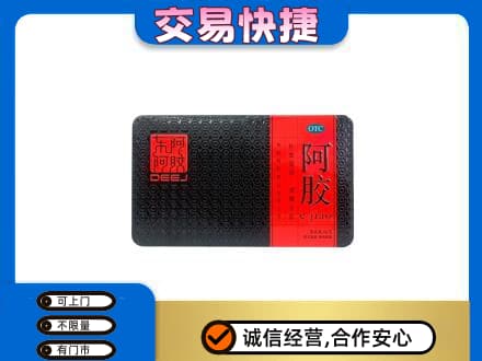 雷波县礼品回收阿胶.jpg