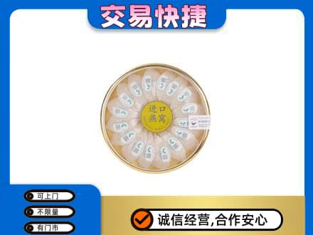 雷波县礼品回收进口燕窝.jpg