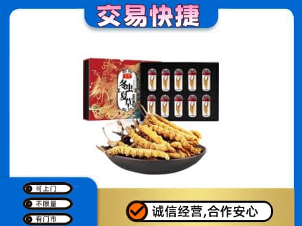 雷波县礼品回收冬虫夏草.jpg