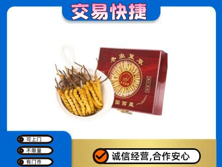 雷波县礼品回收冬虫夏草礼盒.jpg
