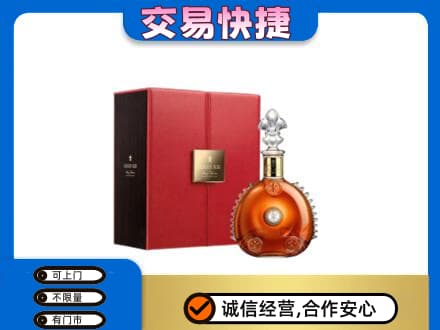 雷波县洋酒回收路易十三.jpg