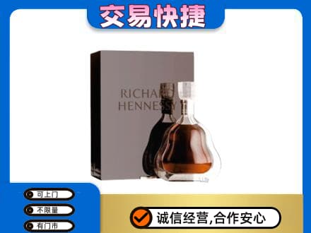 雷波县洋酒回收李察礼盒.jpg