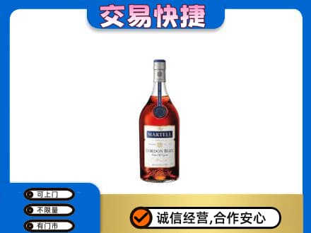 雷波县洋酒回收马爹利蓝带.jpg