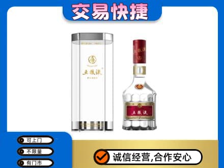 雷波县名酒回收五粮液八代.jpg