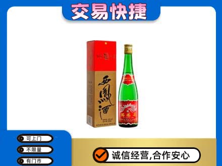 雷波县名酒回收西凤酒.jpg