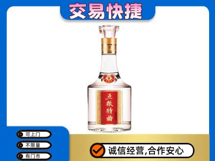 雷波县名酒回收五粮特曲.jpg