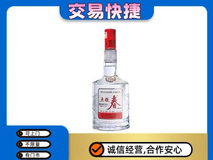 雷波县名酒回收五粮春.jpg