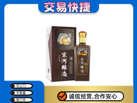 雷波县名酒回收宋河粮液.jpg