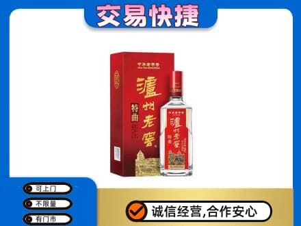 雷波县名酒回收泸州老窖.jpg