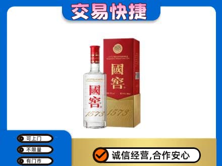 雷波县名酒回收国窖1573.jpg