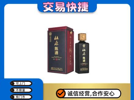 雷波县名酒回收杜康.jpg