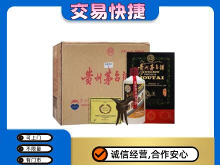 雷波县回收珍品茅台酒