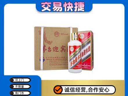 雷波县茅台回收迎宾酒.jpg