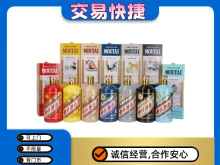 雷波县回收生肖茅台酒