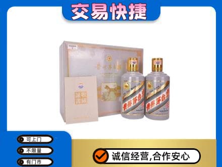 雷波县茅台回收茅台礼盒.jpg
